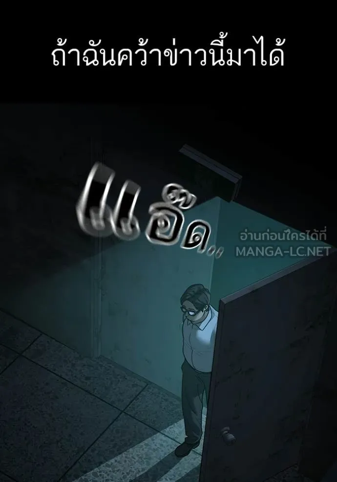 Reality Quest ตอนที่ 173 15