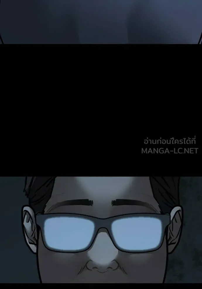 Reality Quest ตอนที่ 173 19