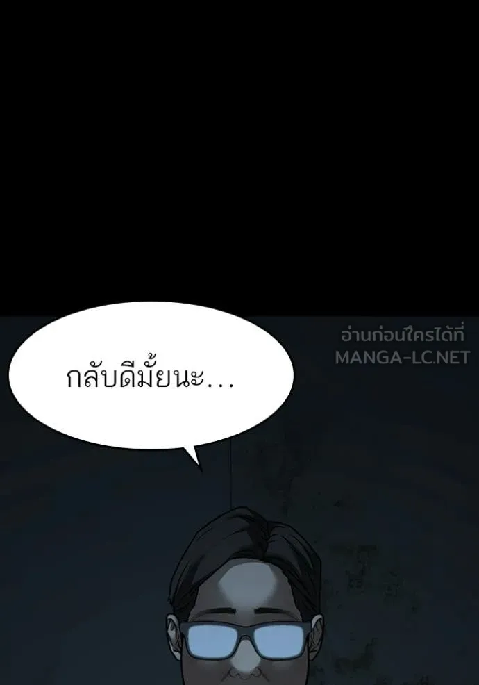 Reality Quest ตอนที่ 173 20
