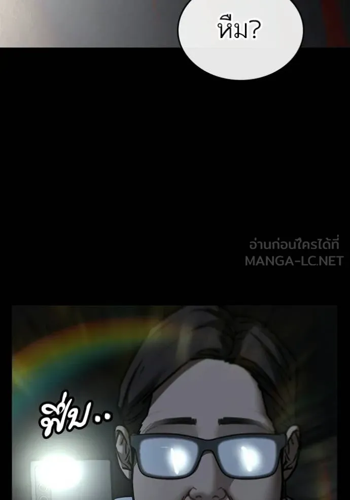 Reality Quest ตอนที่ 173 26