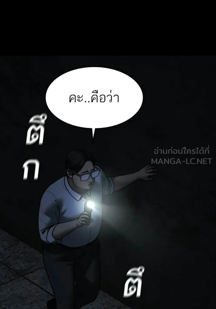 Reality Quest ตอนที่ 173 23