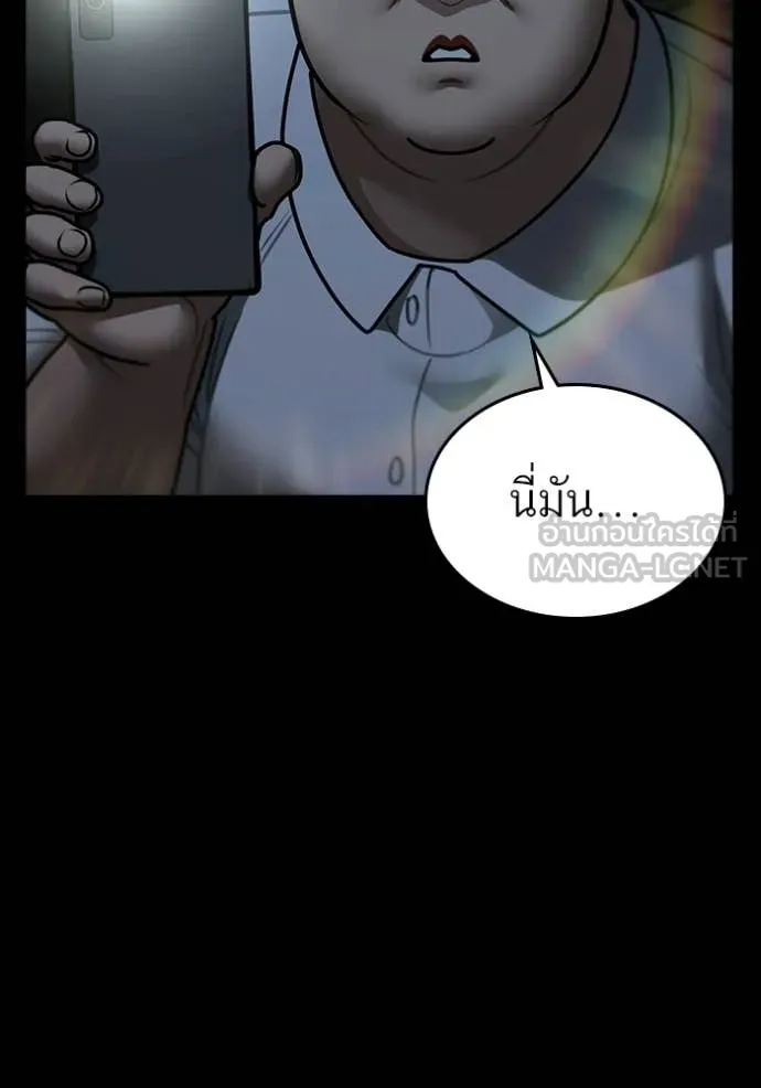 Reality Quest ตอนที่ 173 27