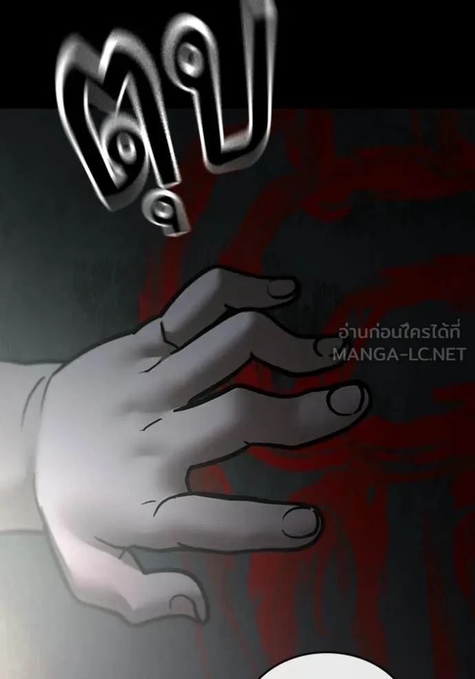 Reality Quest ตอนที่ 173 25