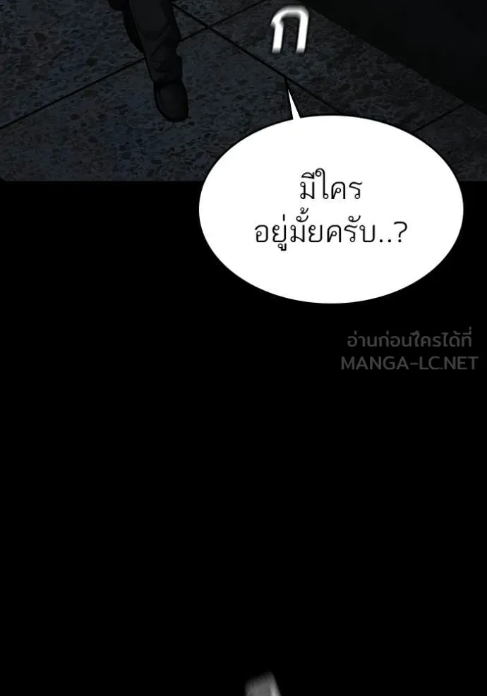 Reality Quest ตอนที่ 173 24