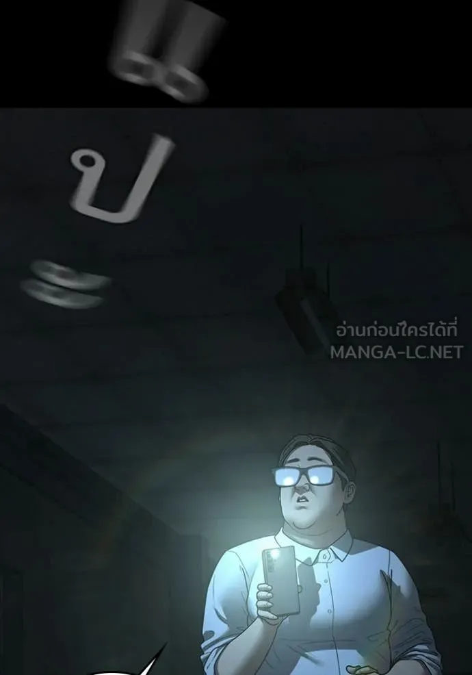 Reality Quest ตอนที่ 173 32