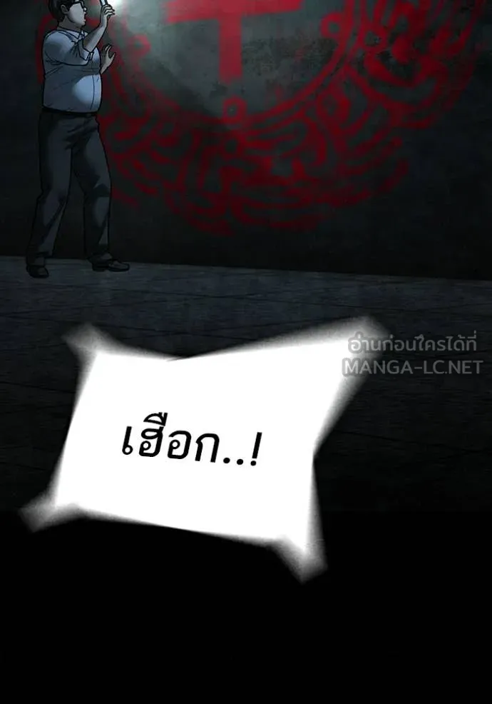 Reality Quest ตอนที่ 173 29