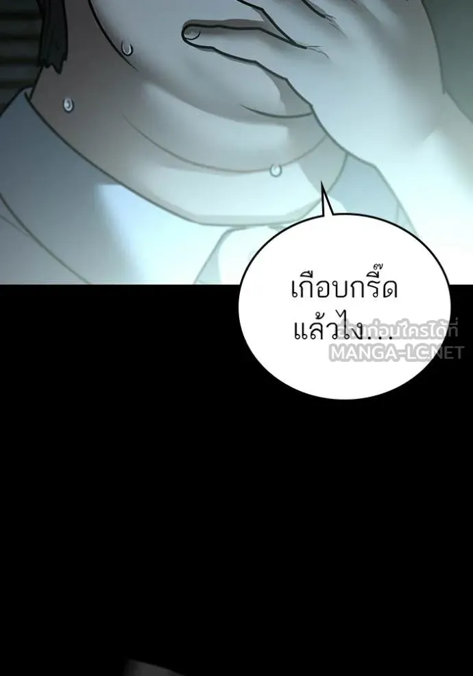 Reality Quest ตอนที่ 173 31