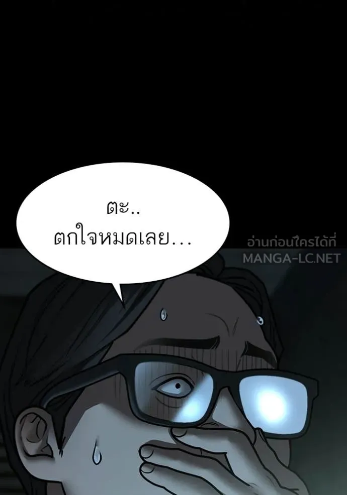 Reality Quest ตอนที่ 173 30