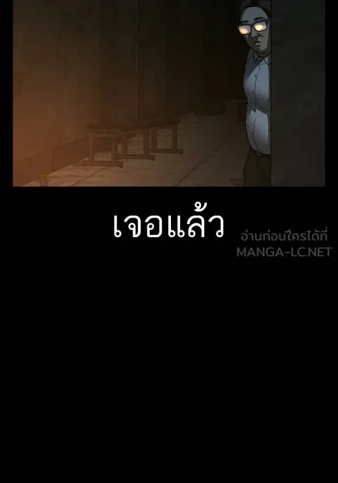 Reality Quest ตอนที่ 173 37