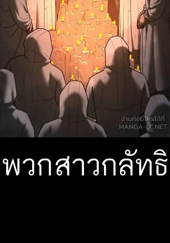 Reality Quest ตอนที่ 173 39