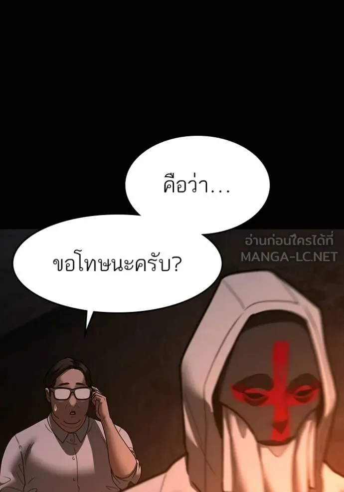 Reality Quest ตอนที่ 173 40