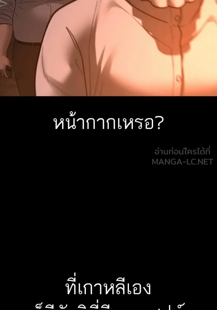 Reality Quest ตอนที่ 173 41