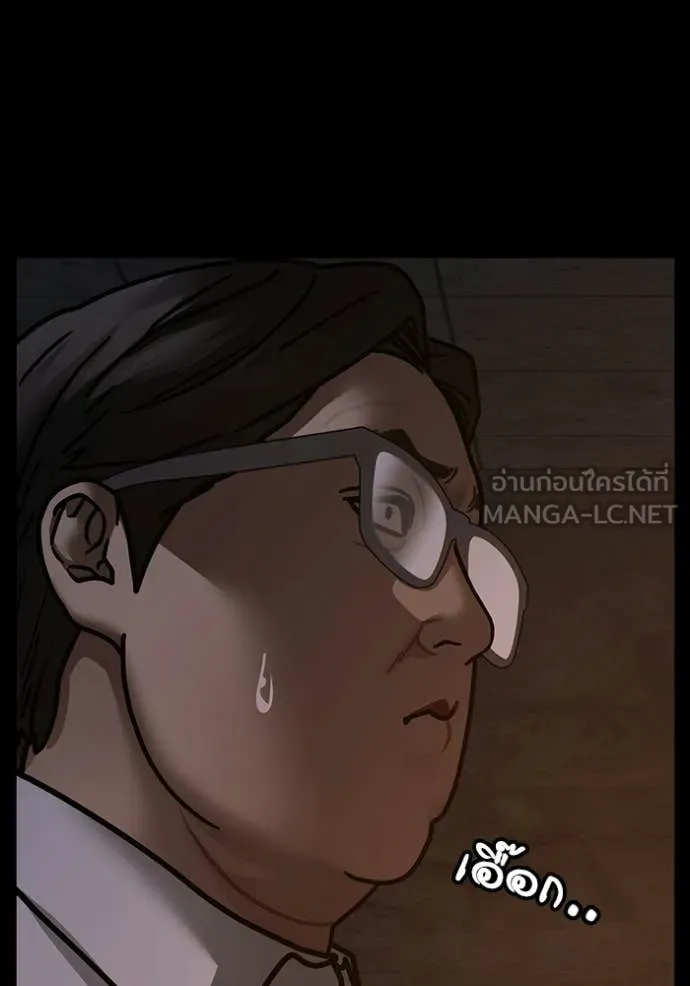 Reality Quest ตอนที่ 173 44