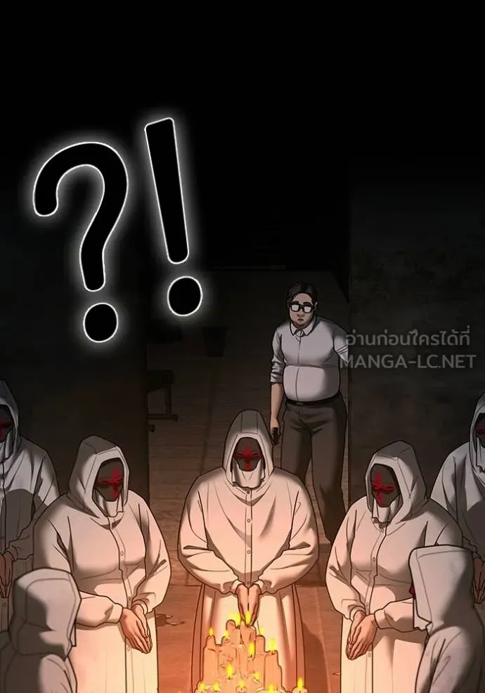 Reality Quest ตอนที่ 173 38