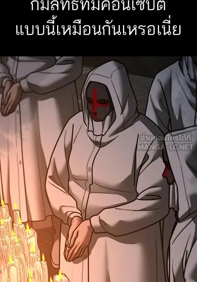 Reality Quest ตอนที่ 173 42