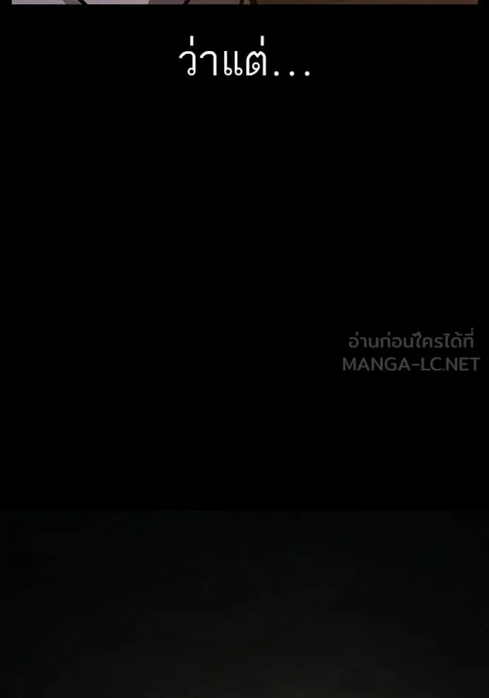 Reality Quest ตอนที่ 173 45