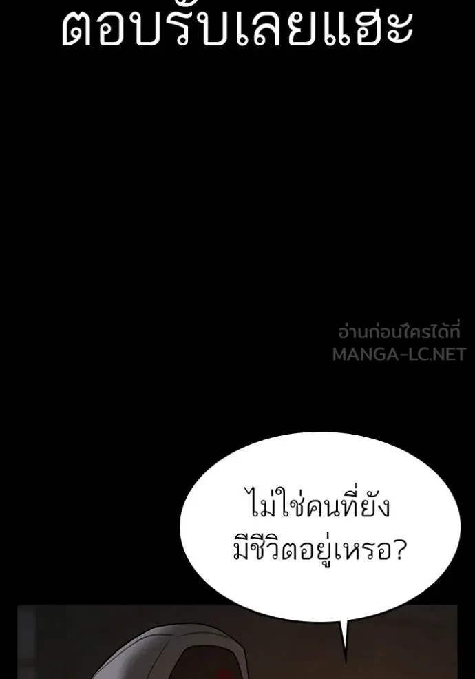 Reality Quest ตอนที่ 173 47