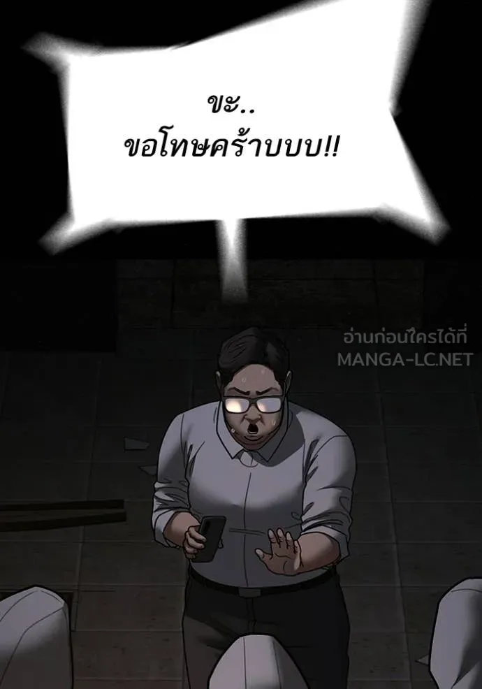 Reality Quest ตอนที่ 173 52