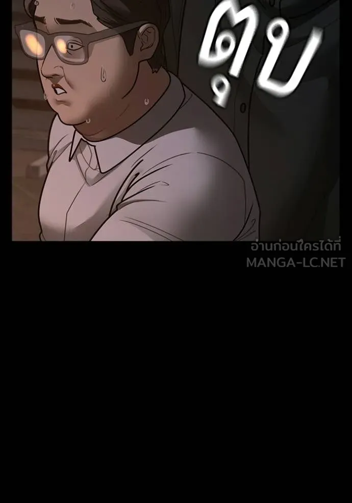 Reality Quest ตอนที่ 173 55