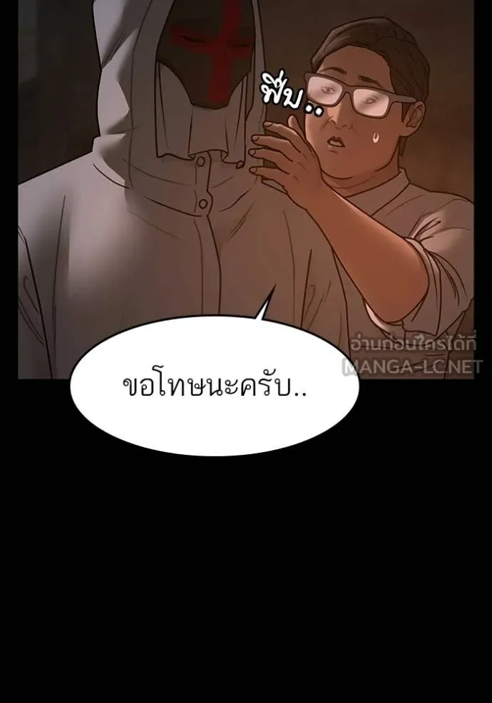 Reality Quest ตอนที่ 173 48