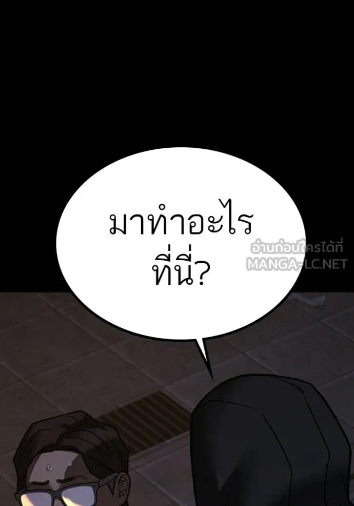 Reality Quest ตอนที่ 173 56
