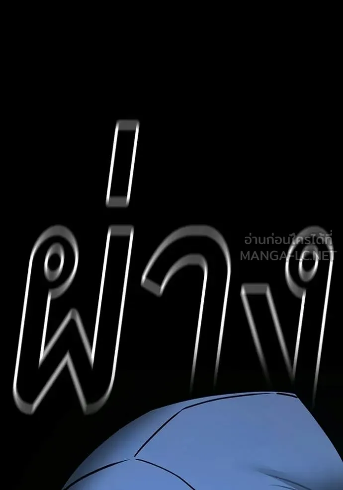 Reality Quest ตอนที่ 173 49