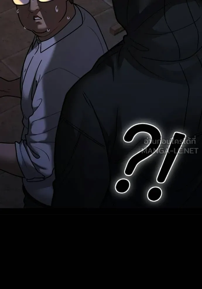 Reality Quest ตอนที่ 173 57