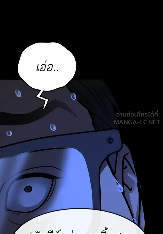 Reality Quest ตอนที่ 173 58