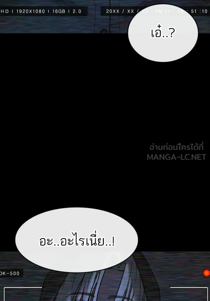 Reality Quest ตอนที่ 173 63