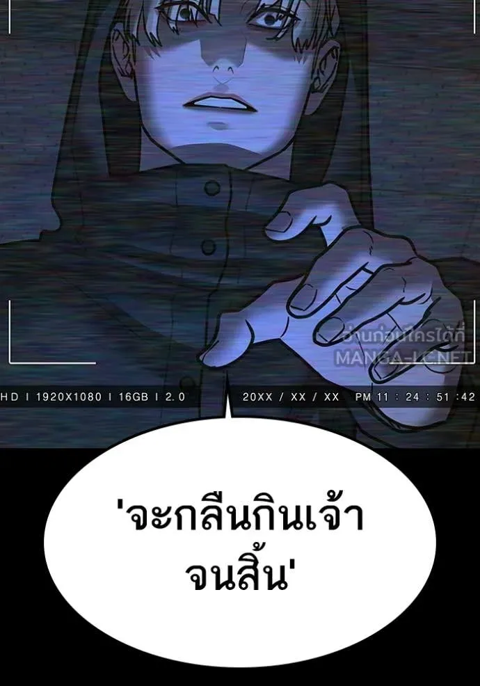 Reality Quest ตอนที่ 173 64