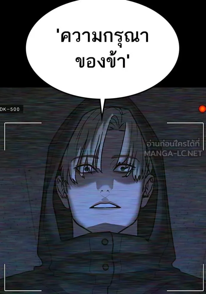 Reality Quest ตอนที่ 173 62