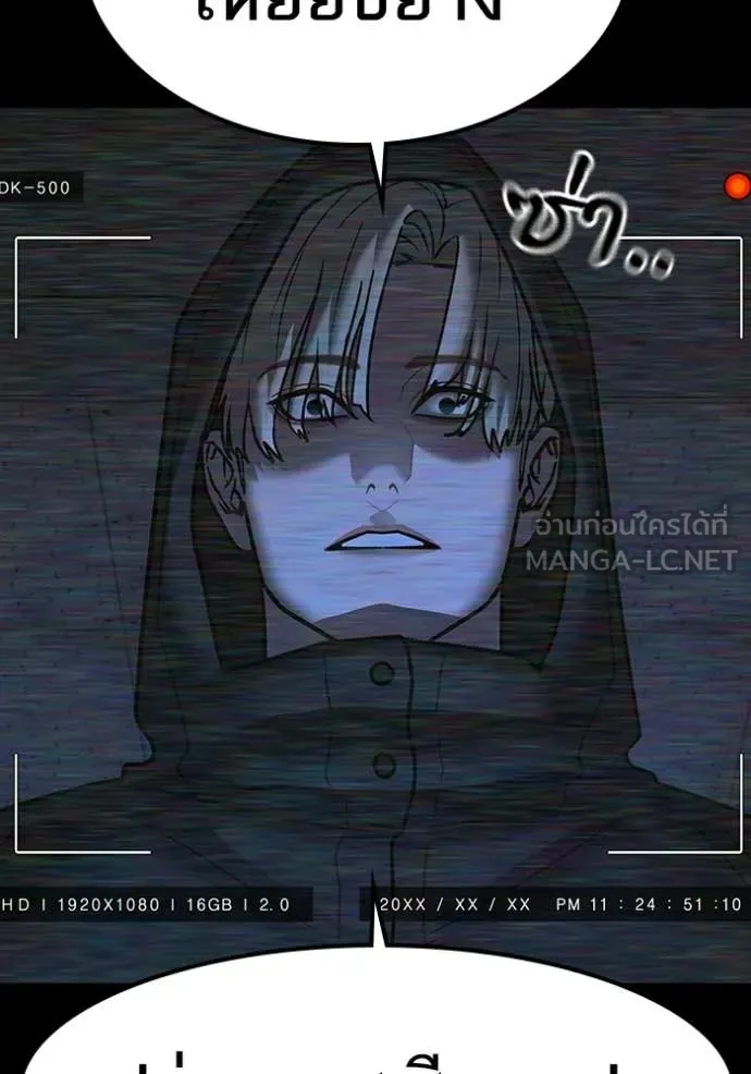 Reality Quest ตอนที่ 173 60