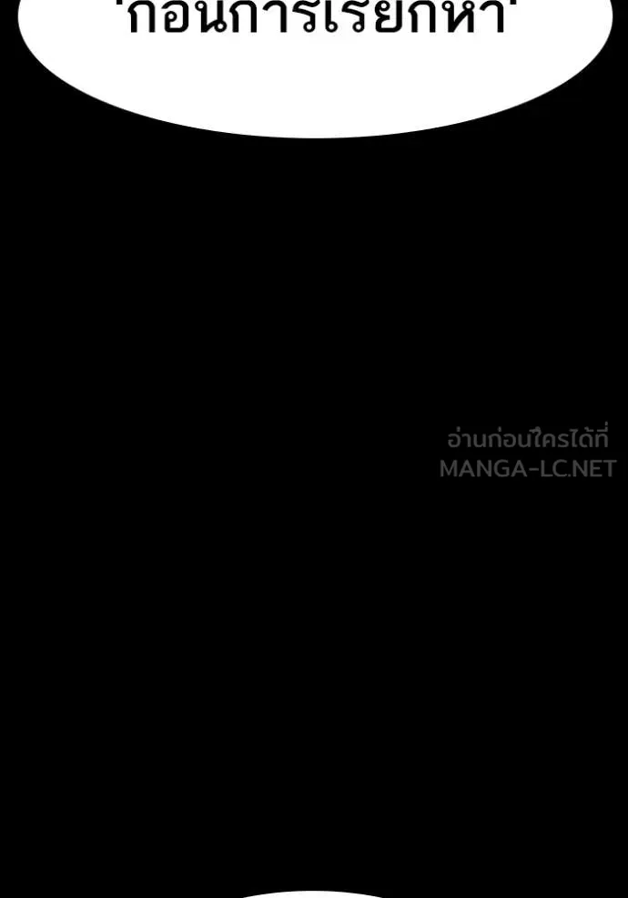 Reality Quest ตอนที่ 173 61