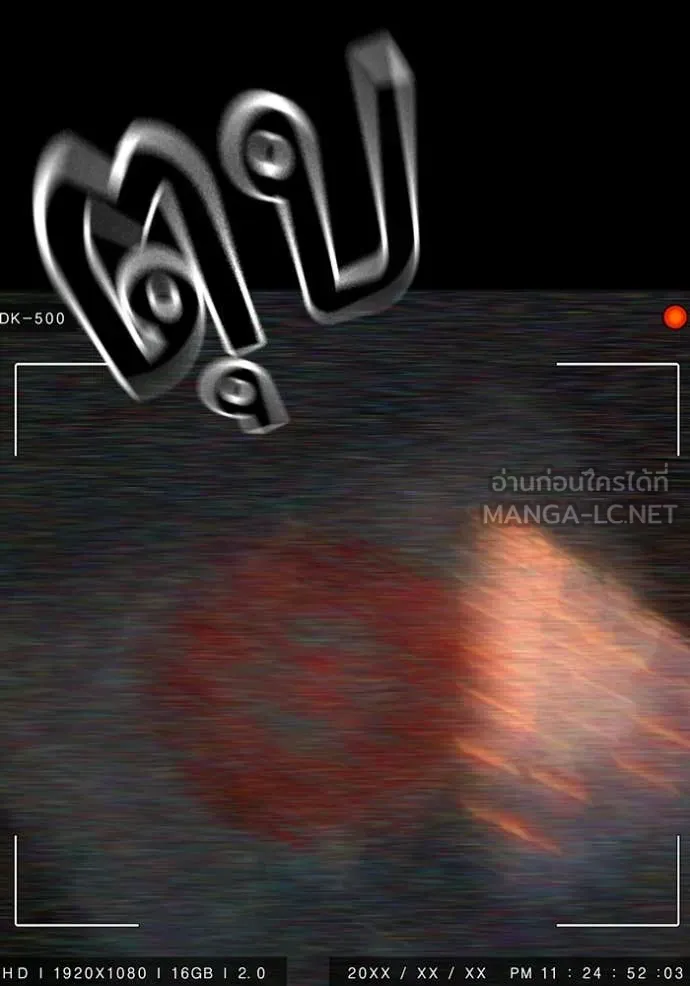 Reality Quest ตอนที่ 173 67