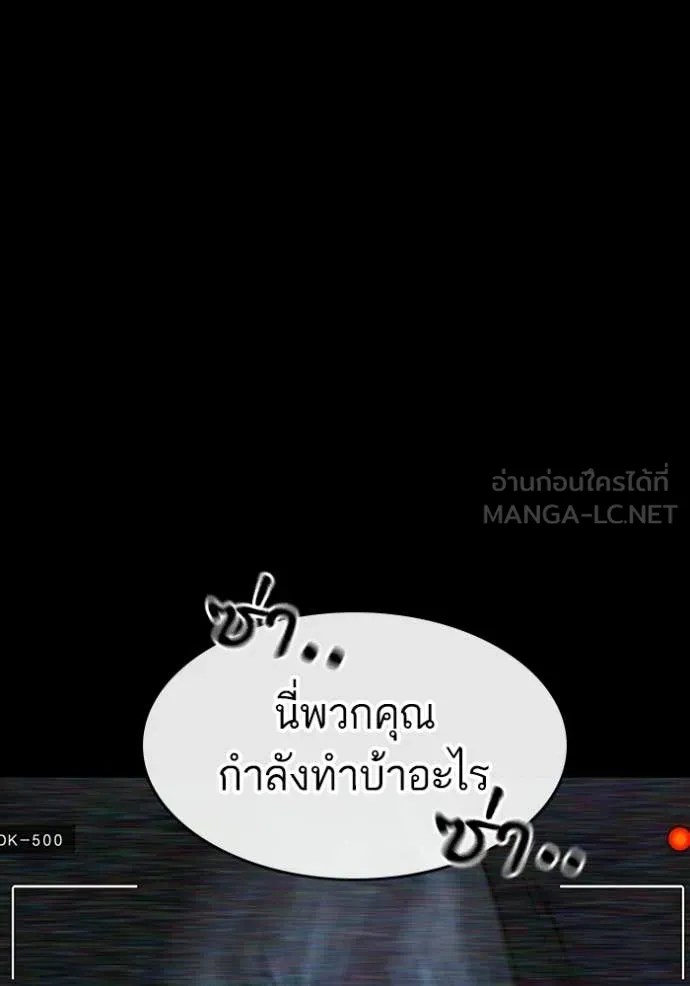 Reality Quest ตอนที่ 173 65