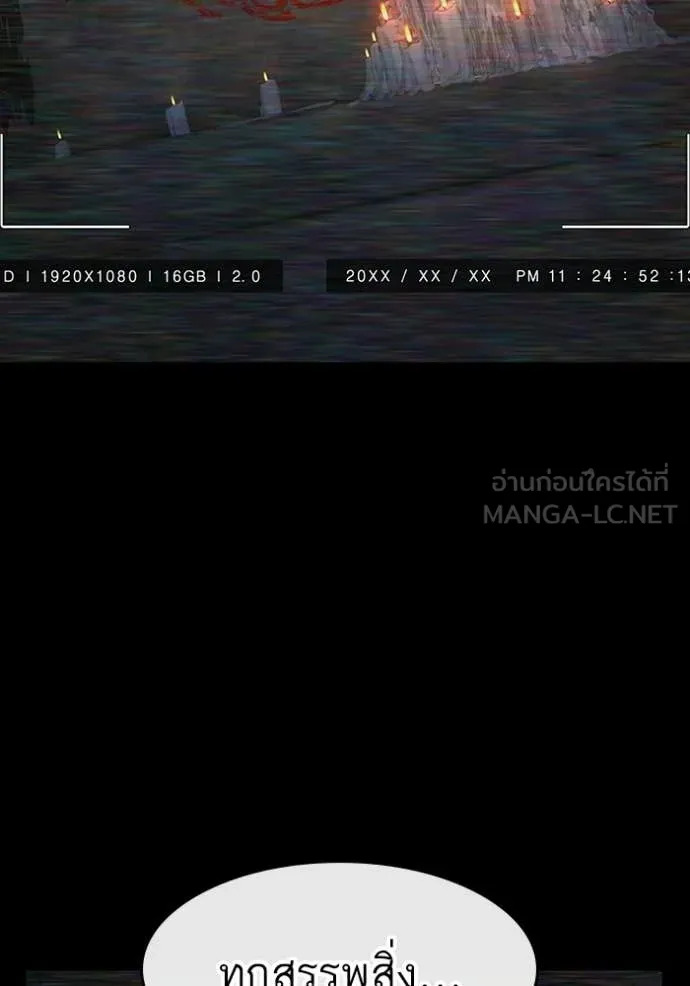 Reality Quest ตอนที่ 173 69