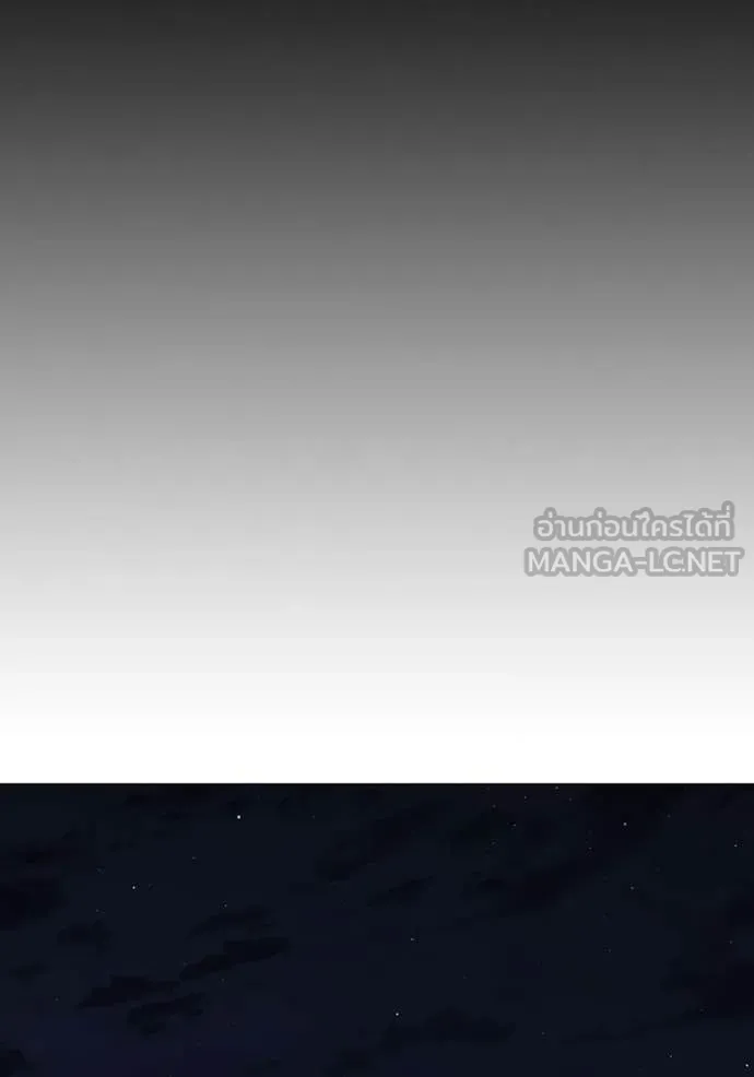 Reality Quest ตอนที่ 173 75