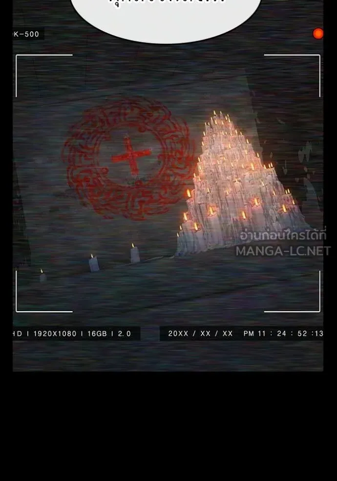 Reality Quest ตอนที่ 173 70