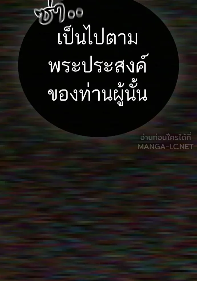 Reality Quest ตอนที่ 173 72