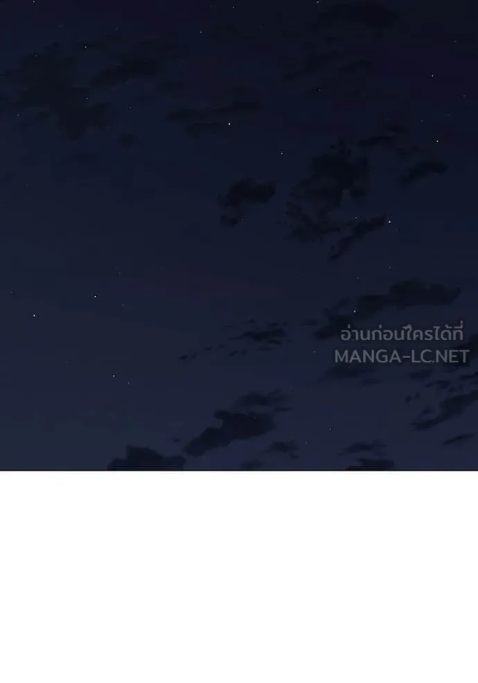 Reality Quest ตอนที่ 173 76