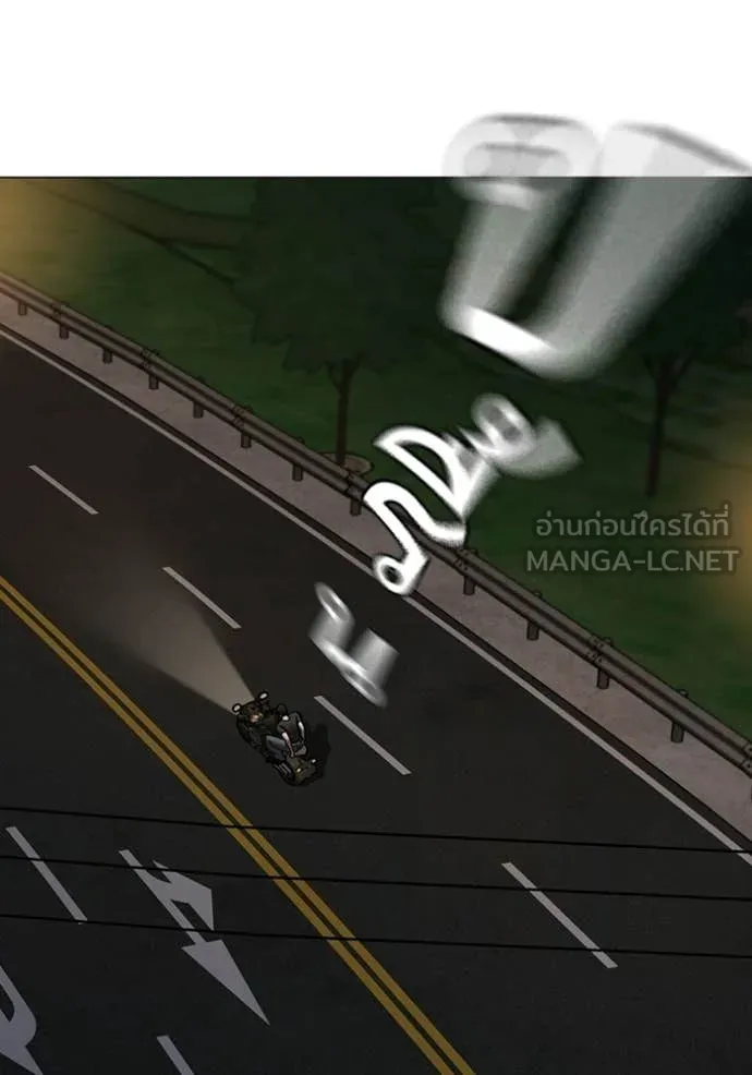 Reality Quest ตอนที่ 173 78