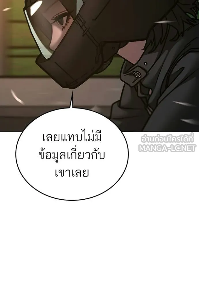 Reality Quest ตอนที่ 173 83