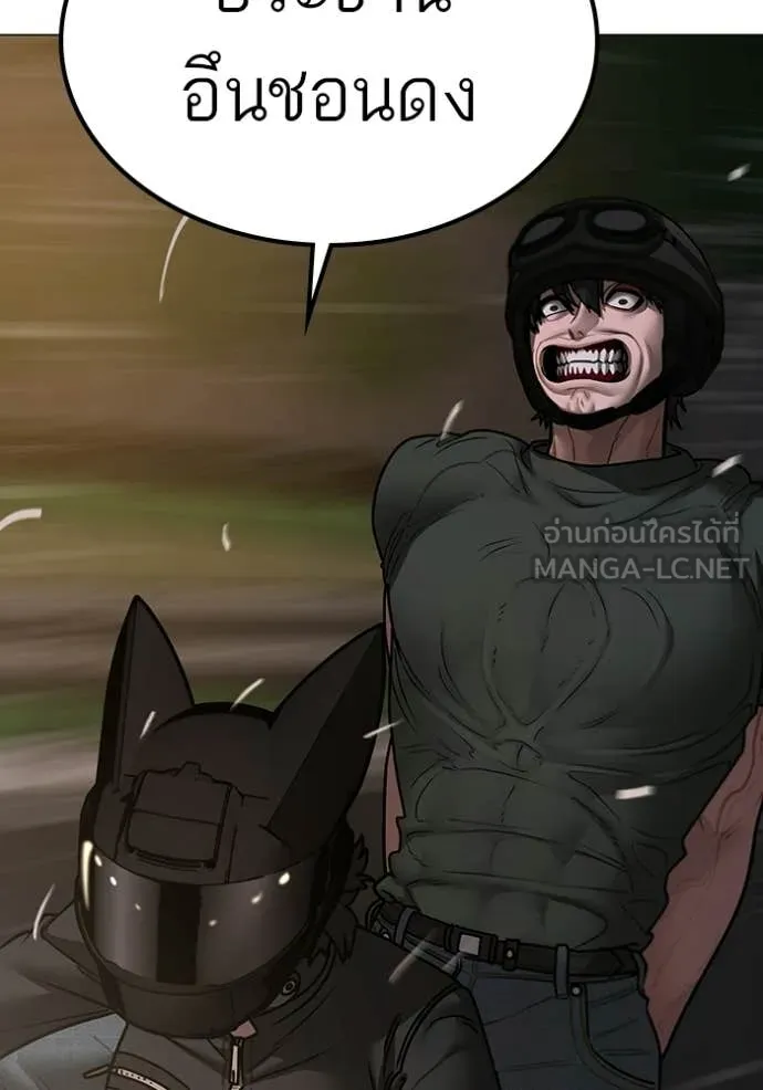 Reality Quest ตอนที่ 173 80