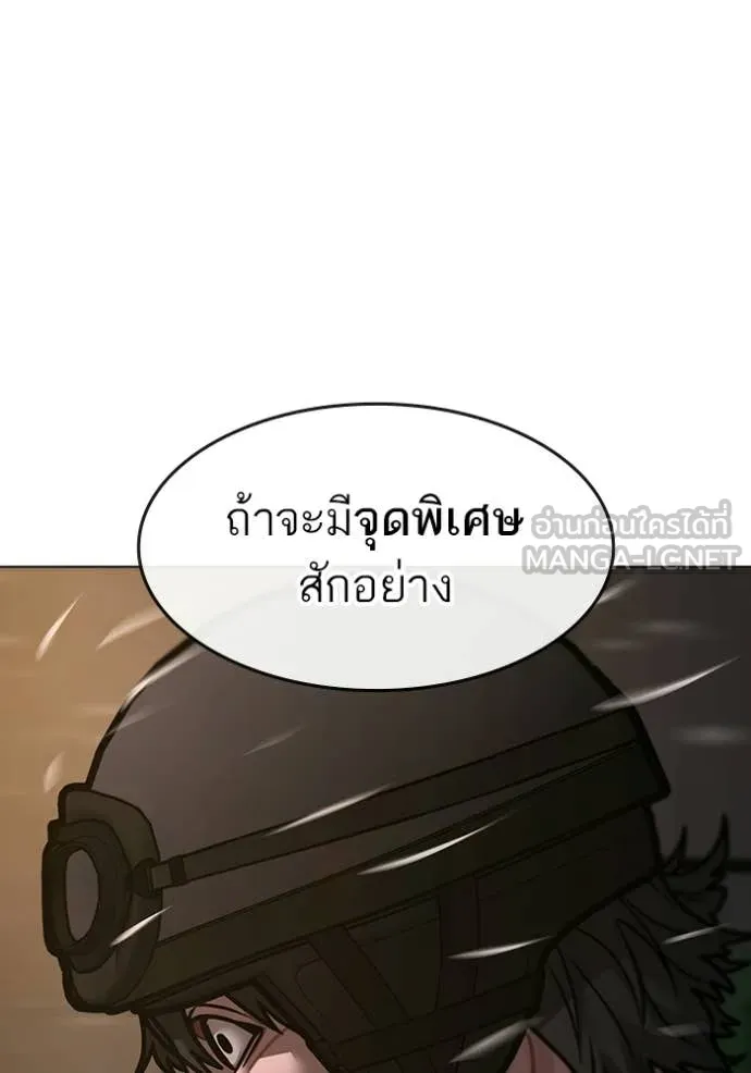 Reality Quest ตอนที่ 173 84