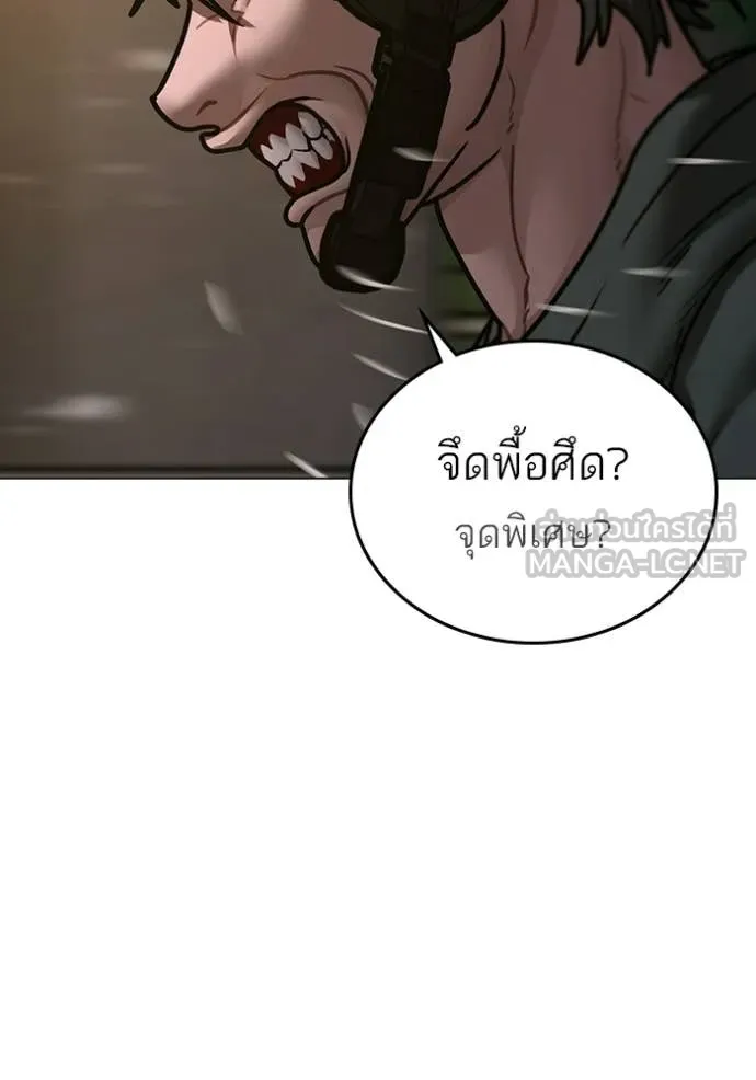 Reality Quest ตอนที่ 173 85