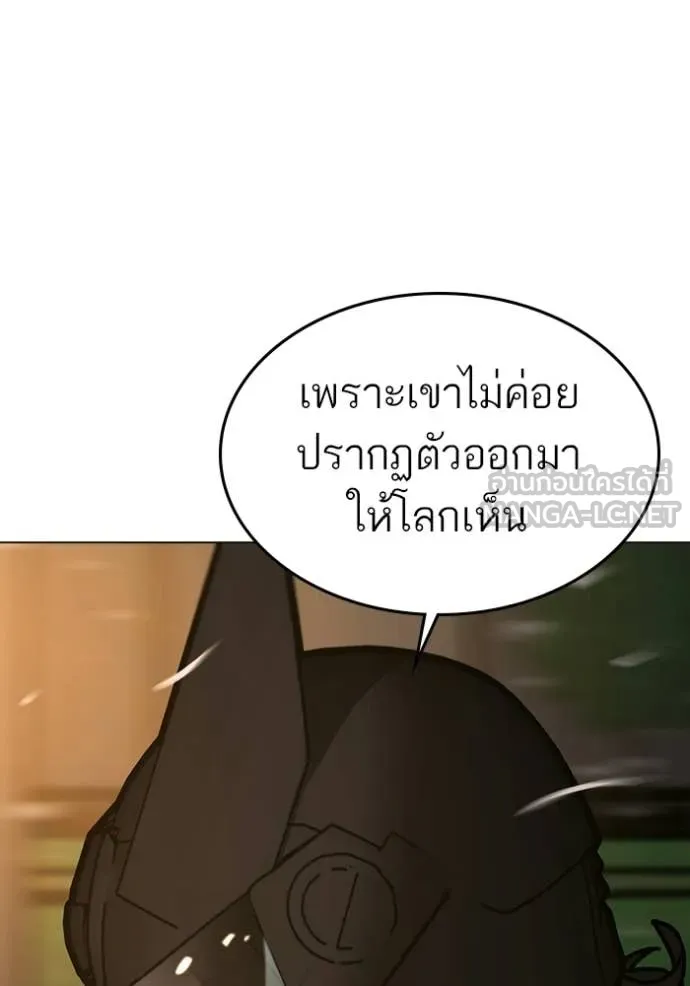 Reality Quest ตอนที่ 173 82
