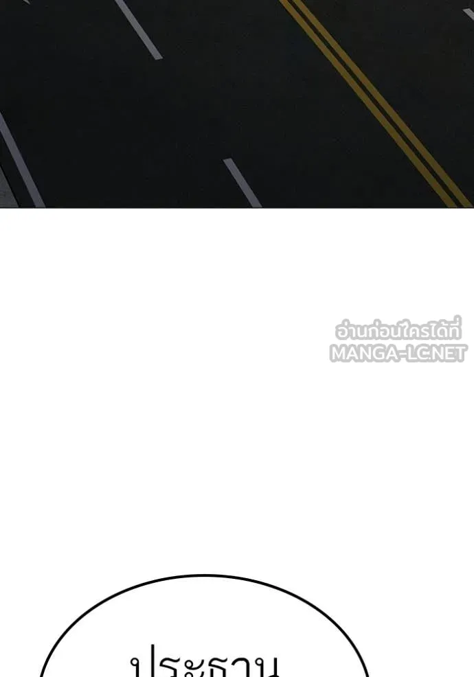 Reality Quest ตอนที่ 173 79