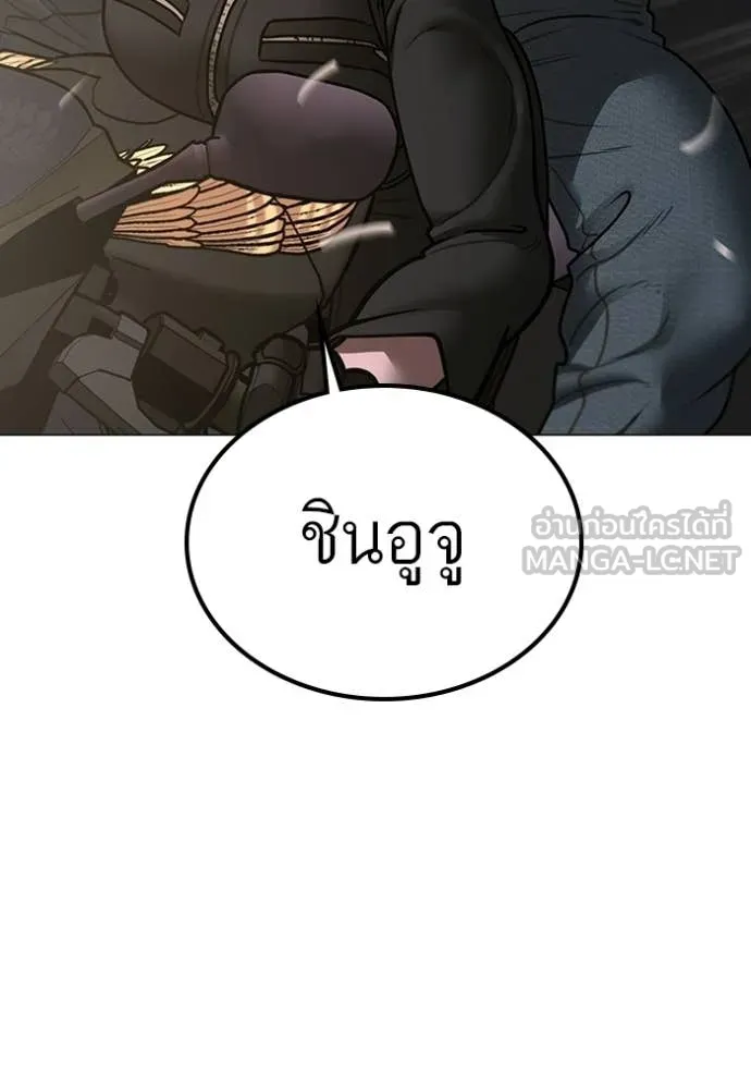 Reality Quest ตอนที่ 173 81