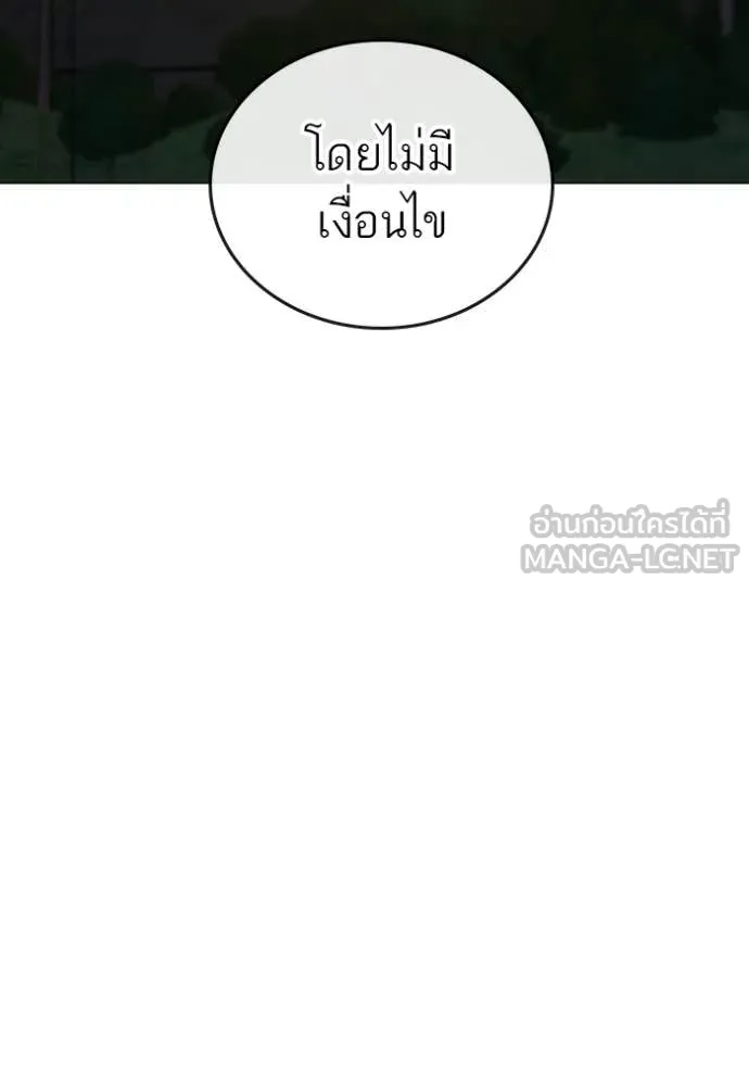 Reality Quest ตอนที่ 173 91