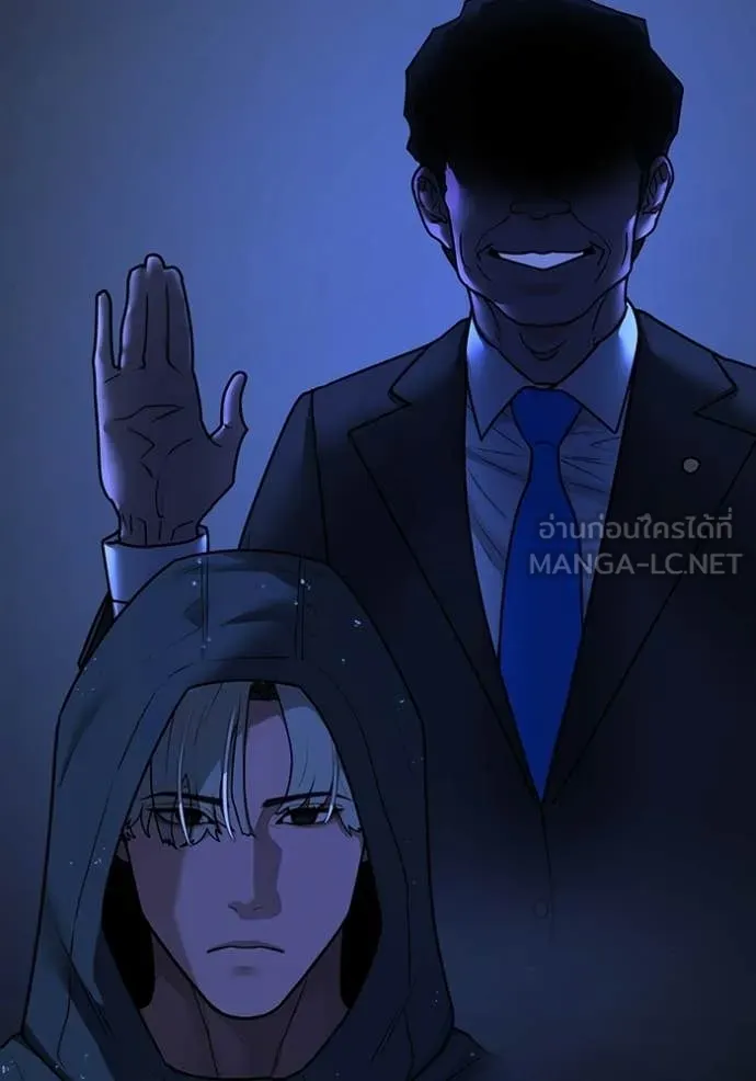 Reality Quest ตอนที่ 173 94